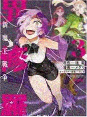 新西游记